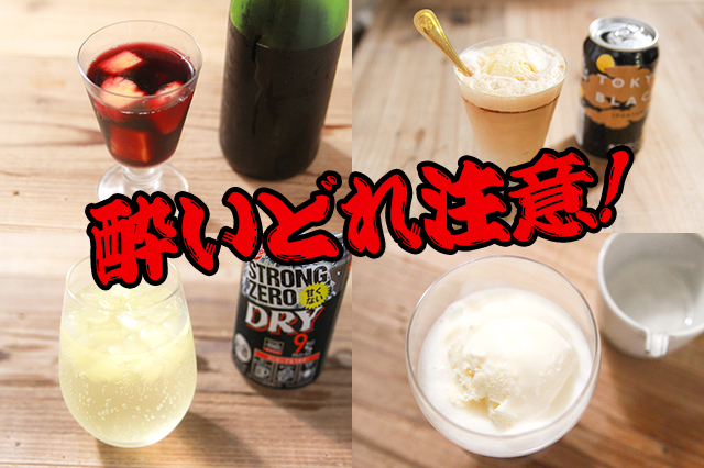 🍅トマトジュースとバニラアイスの組み合わせが絶品！クラフトジンのカクテル🍸 皆さんこんにちは♪ 9月に入り、季節は秋に向かっていますね🐿あいにくのお天気が続いていますが‥ 今日は、トマトジュース・バニラアイス・ジンを使った お手軽カクテルで 気分サッパリ