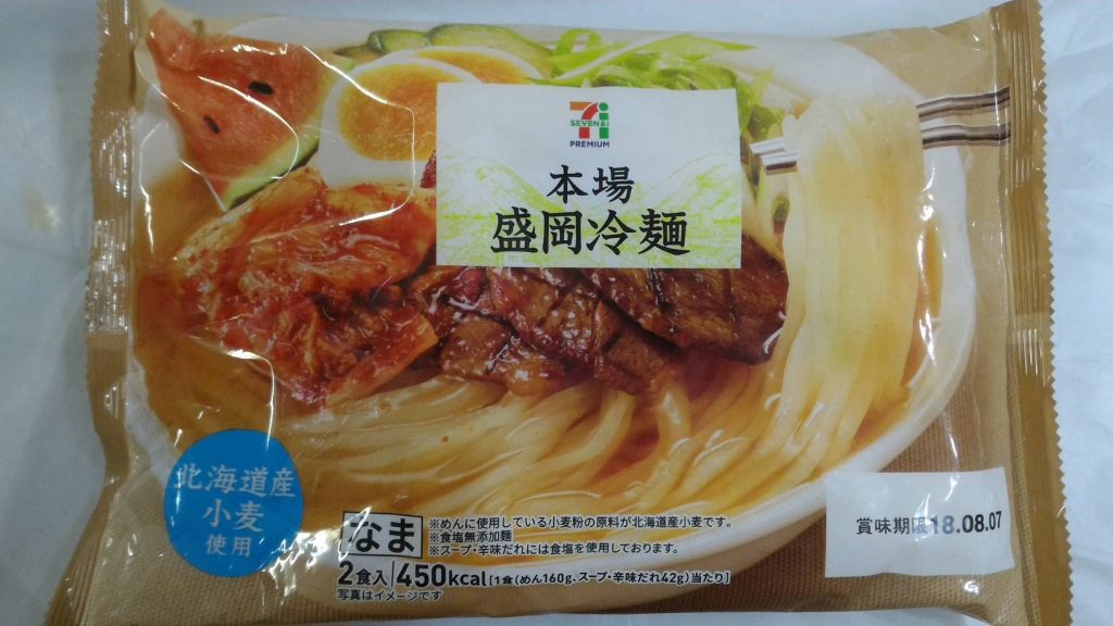 さっぱりちゅるん♪ お家で簡単「冷麺」のレシピ・作り方セブンプレミアム公式