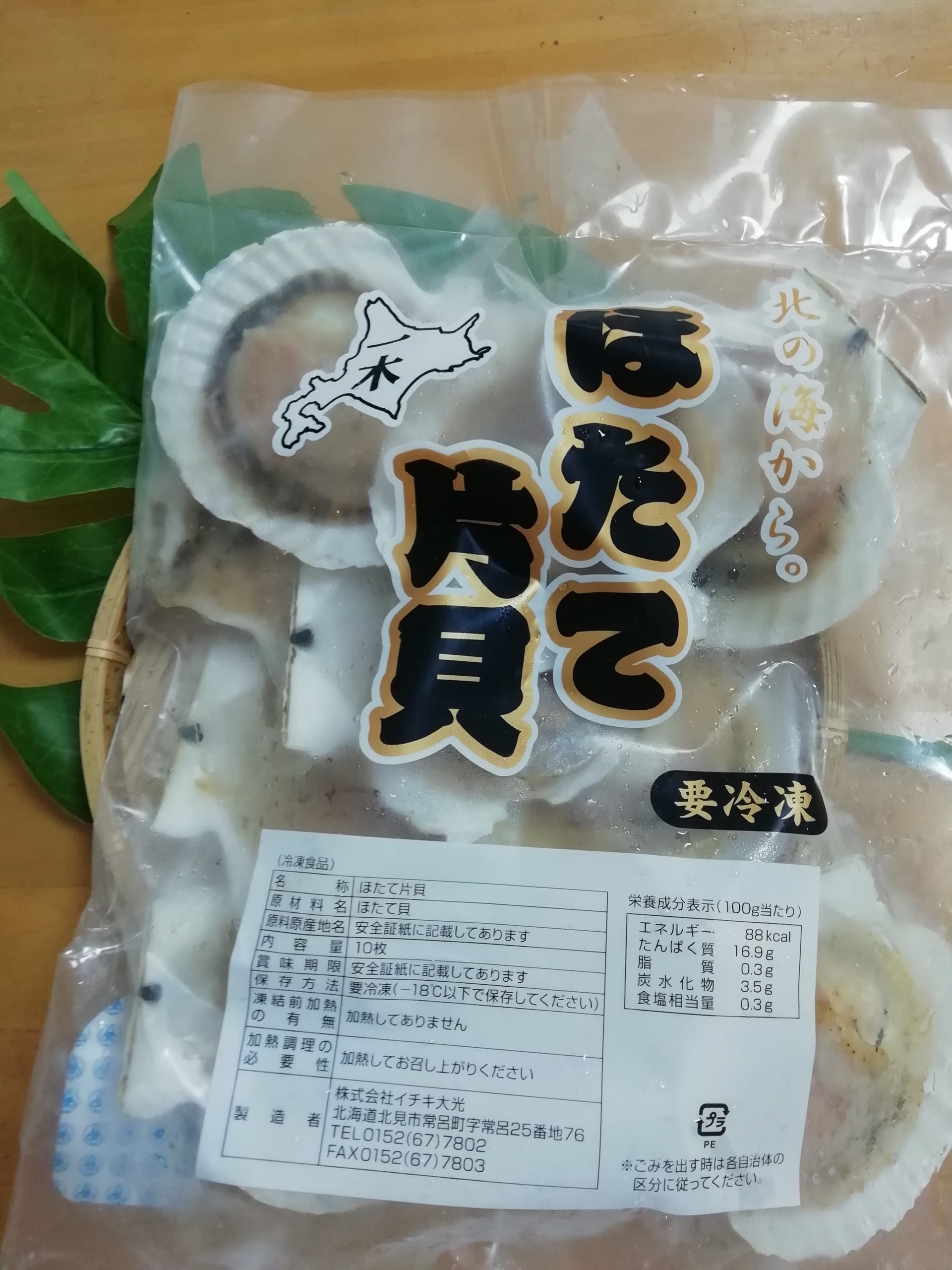 冷凍ホタテをおいしく解凍→おいしく食べるレシピ♪Snapdish スナップディッシュ