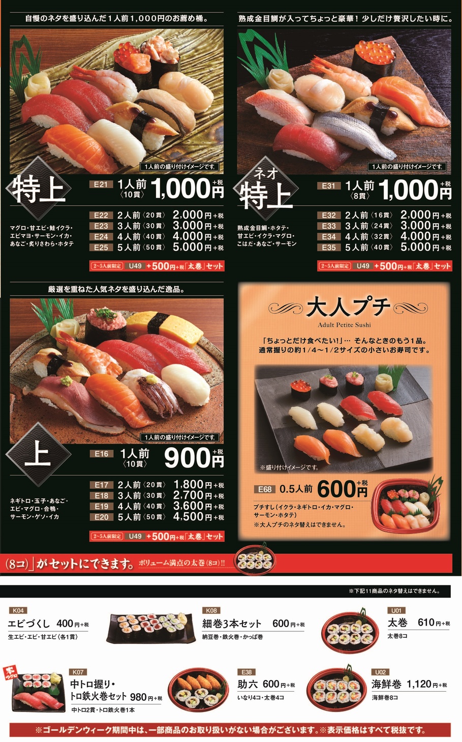 追記アリ：宅配寿司 銀のさら 安く買う方法と食べた感想、メニューと実物を比べてみた│キョーシパパの雑記帳