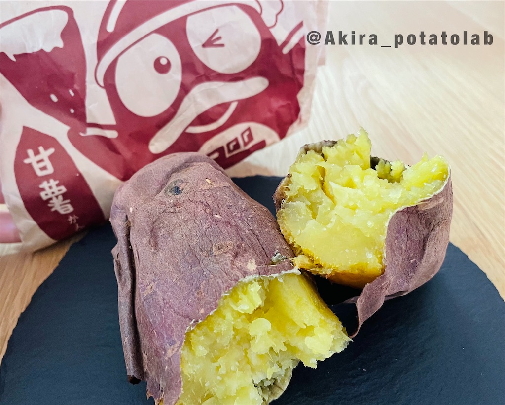 ドンキで見つけた無添加のひと口焼き芋 - 美味しくて正月太り解消