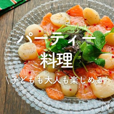 夏のおうちワインパーティー料理！夏野菜のパイなど 簡単おもてなし献立行事食百花