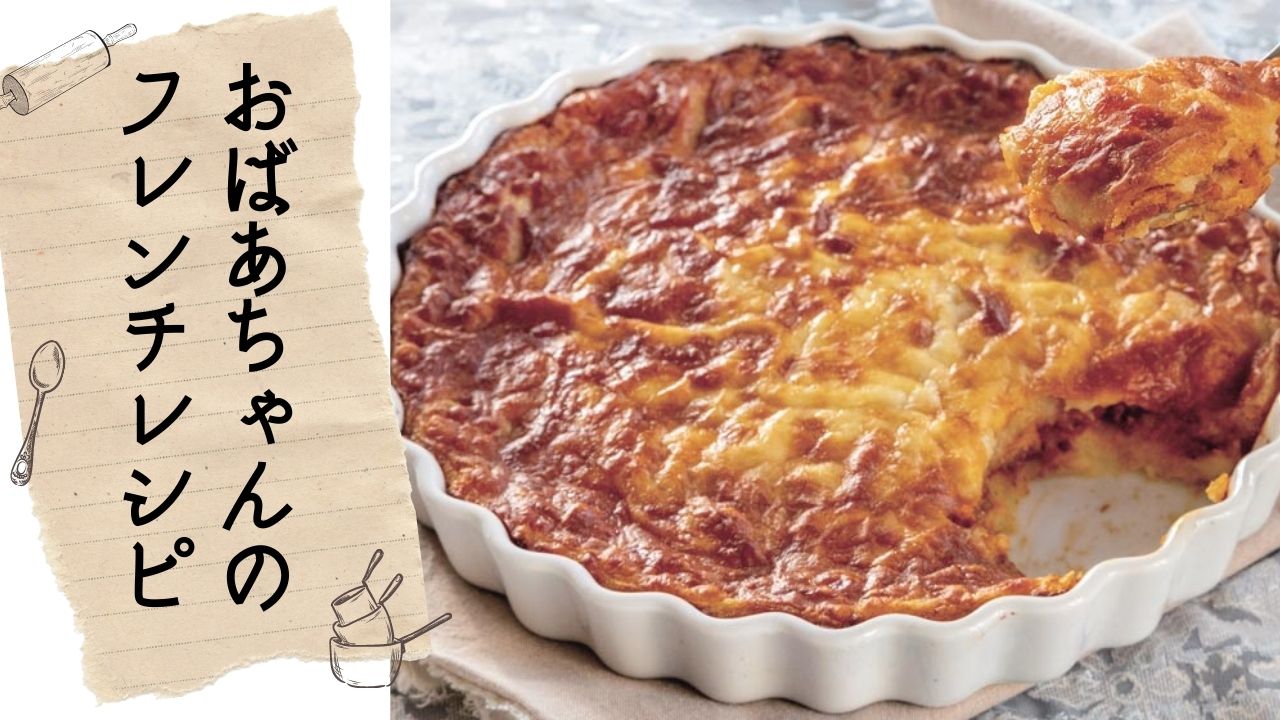 フレンチの巨匠・三國シェフの味を再現できる！「料理の腕が上がった！」と絶賛のレシピ集 『スーパーの食材でフランス家庭料理をつくる 三國シェフのベスト・ レシピ136 永久保存版』BOOKウォッチ