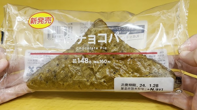 オイシス とろける三角チョコパイ 350kcal 「とろけるチョコクリームをチョコ風味のパイ生地で包み焼き上げました。」濃厚なチョコクリームがおいしかった！ 🌕🌕🌕🌕🌑菓子パンとろける三角チョコパイチョコクリームパイオイシス菓子パンオイシス