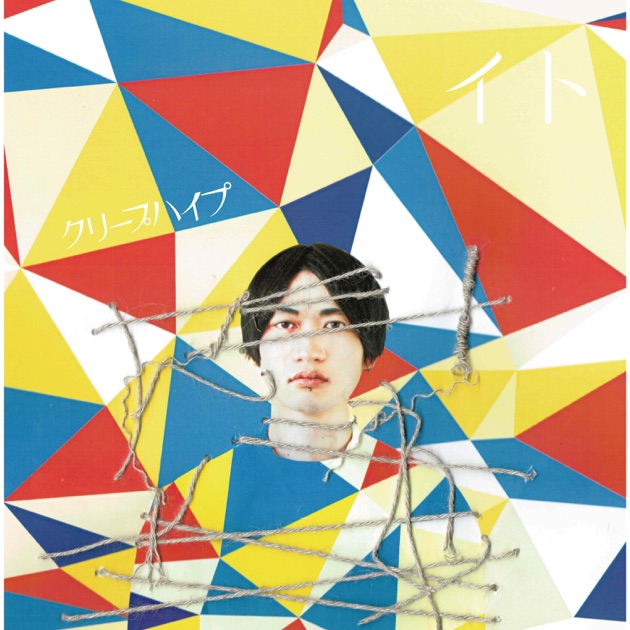 マカロニえんぴつ「レモンパイ」ジャケット - マカロニえんぴつニューシングル発売、全16公演の対バンツアーも画像・動画ギャラリー 2 3-音楽ナタリ