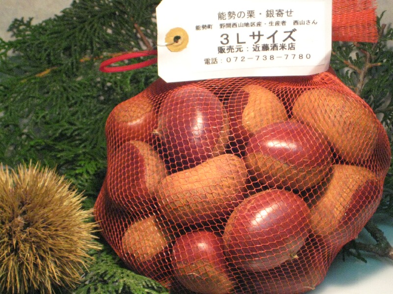 銀寄栗業務用食材の仕入れなら八面六臂