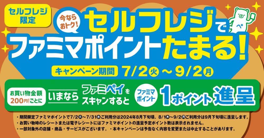 ファミマカフェのコーヒーの買い方は？セルフレジでは