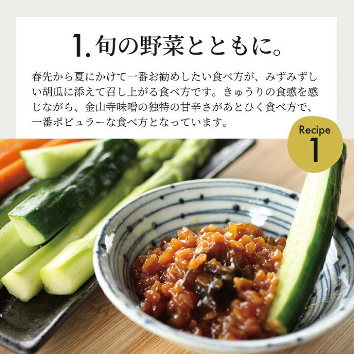 常温発送 国産野菜たっぷり金山寺みそ - 御殿場高原時之栖オンラインショップ