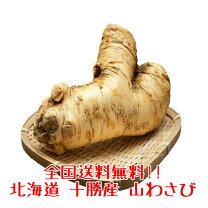 北海道のソウル薬味「山わさび」。肉料理と相性抜群!! 季節・暮らしの話題 2022年03月17日- 日本気象協会 tenki.jp