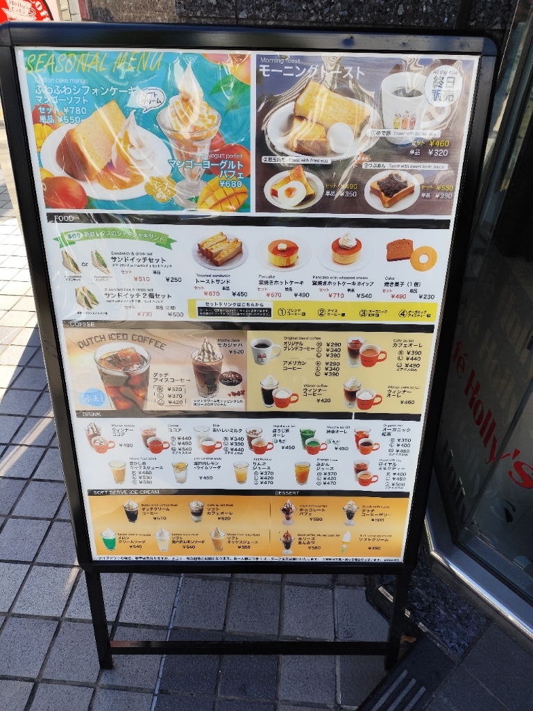 メニュー写真 : ホリーズカフェ 十三店Holly's cafe- 十三 カフェ食べログ