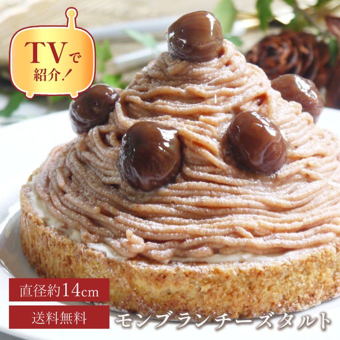 銀座千疋屋」 銀座タルト モンブラン