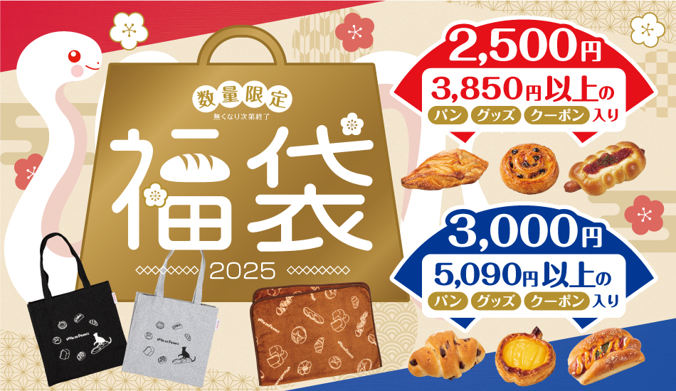 2024年 福袋・福箱三國屋善五郎オンラインストア 大正時代から受け継ぐ伝統のお茶専門店