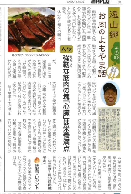 ハツ 薄切りカットステーキ用 約540gエゾシカ肉 しか 熟成肉 ハツ ステーキ シカ肉 ジビエ 高たんぱく 低カロリー 低脂肪025-0008北海道北見市ふるさと納税サイト「ふるなび」