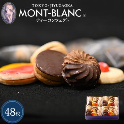 自由が丘のケーキ店モンブランが美味しい！年配向けの手土産にも！ - taoyaka3のイロドリ日記