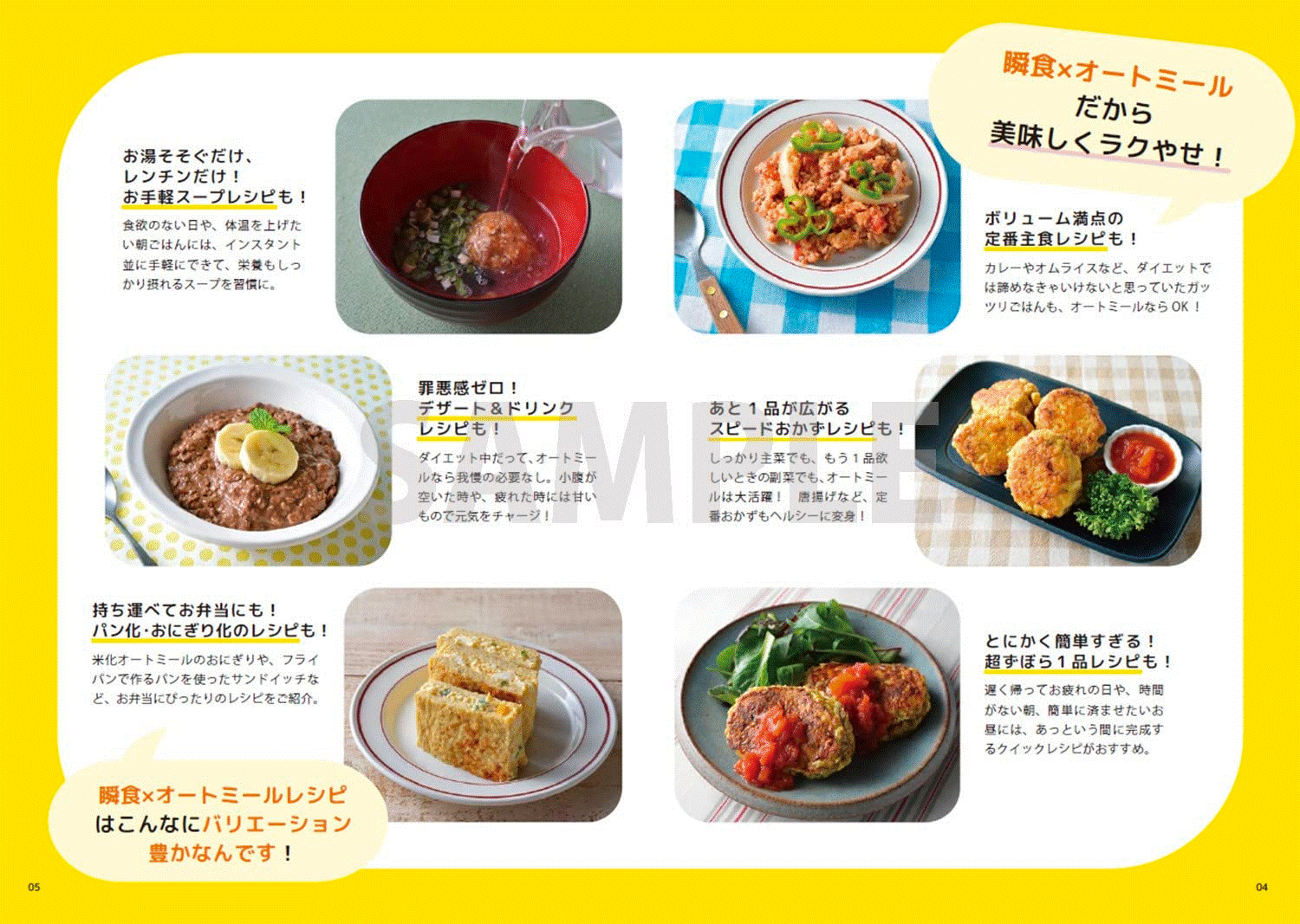 お米を食べると太る」はウソ！間違った糖質制限は太りやすい体質に? !『ラクやせおにぎり21日間でOK！ストレスゼロ！血糖値コントロールでみるみるやせる！』2021年6月5日発刊グルメプレス