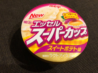 スーパーカップで簡単！濃厚とろける生スイートポテトの作り方