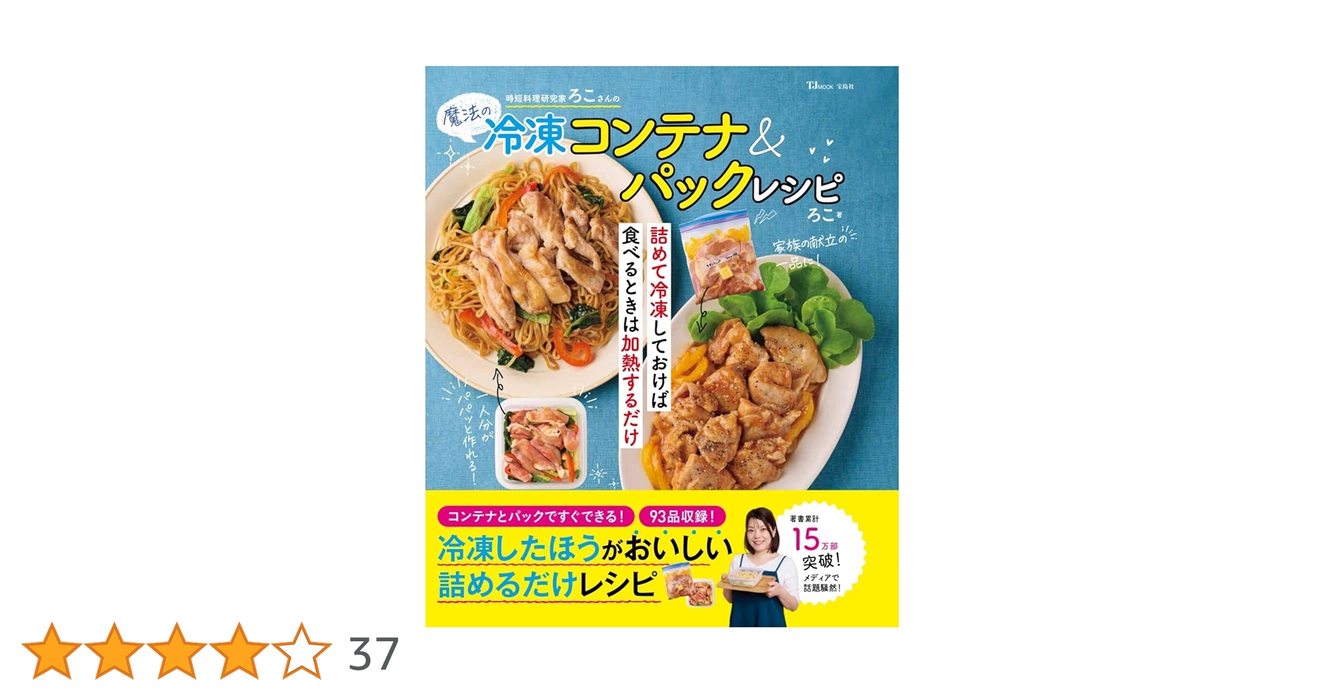 冷凍コンテナ肉おかず byろこさん - macaroniマカロニ