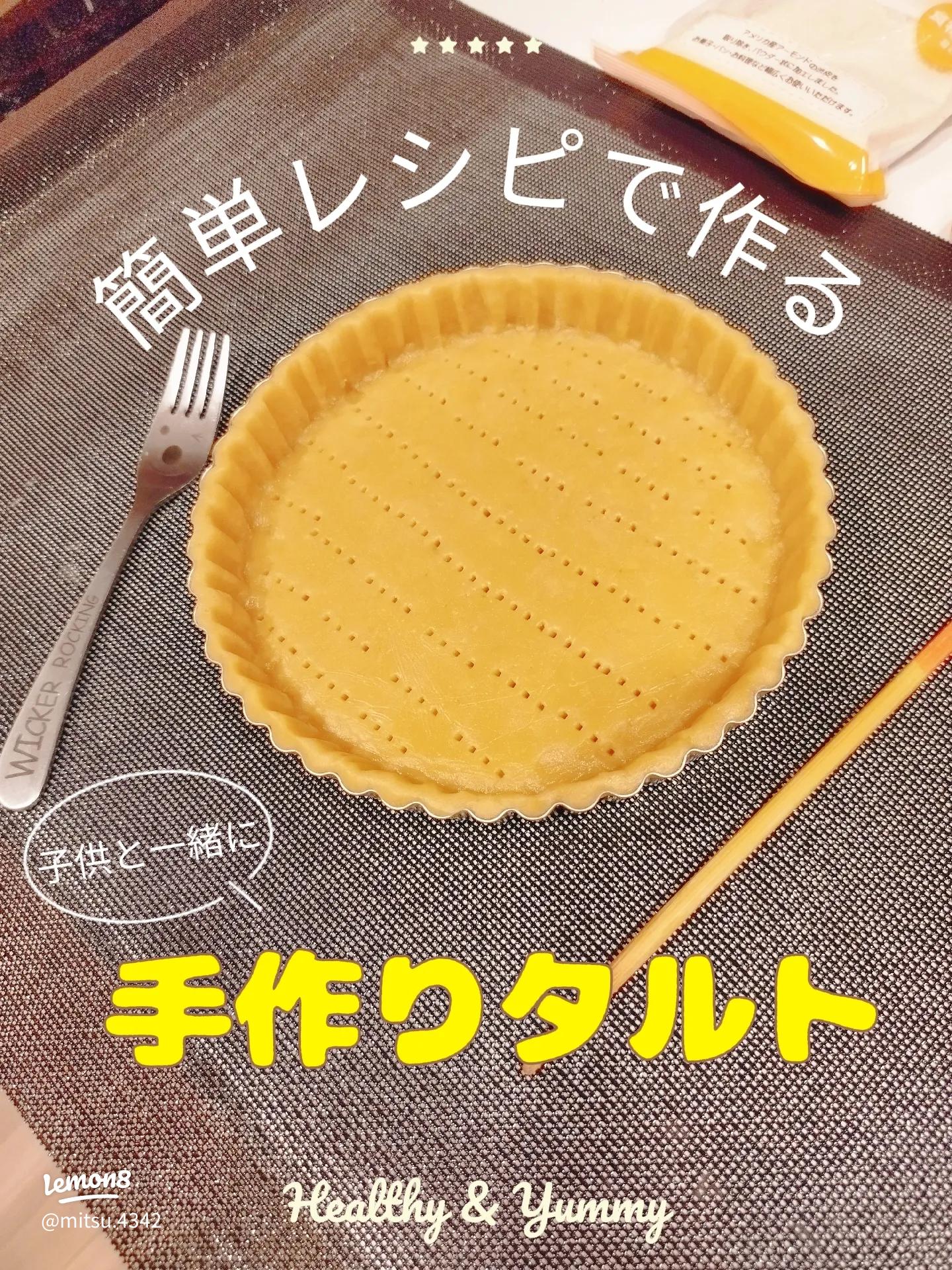 アミューズ用のミニタルトの作り方樋口直哉 TravelingFoodLab.