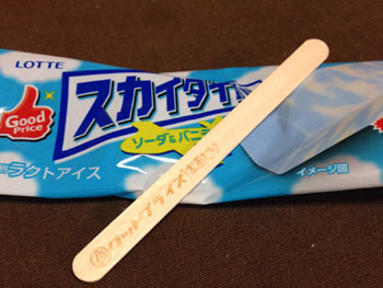 アイスの『当たり棒』 いつまでに交換すべき？ メーカーに聞いてみたラジトピ ラジオ関西トピックス