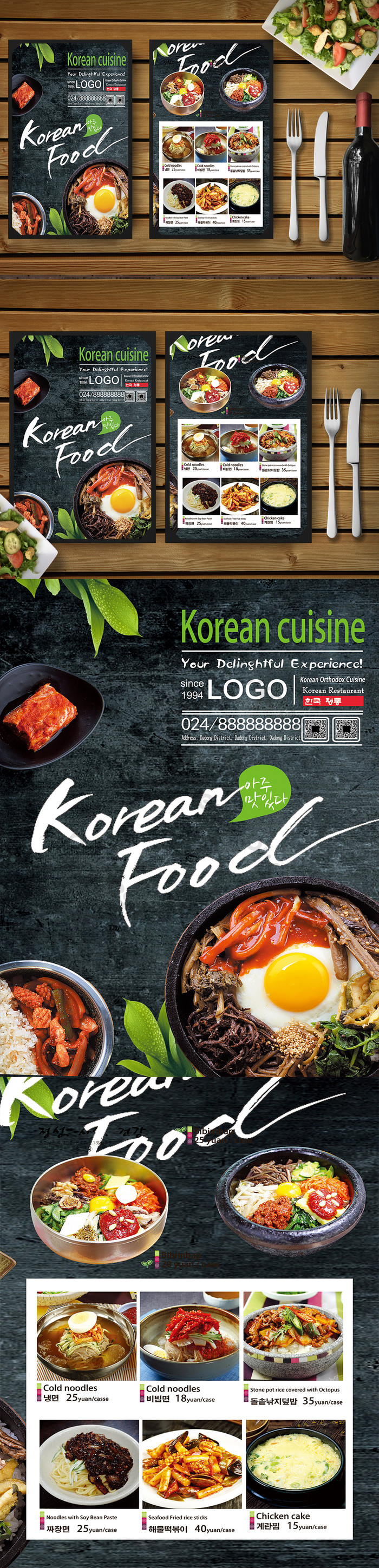 さかなや千本一 お品書き 韓国語版沼津港さかなや千本一&かもめ丸