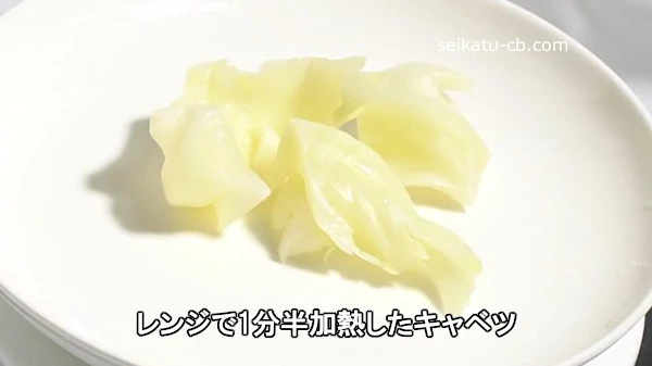 レンチンキャベツ