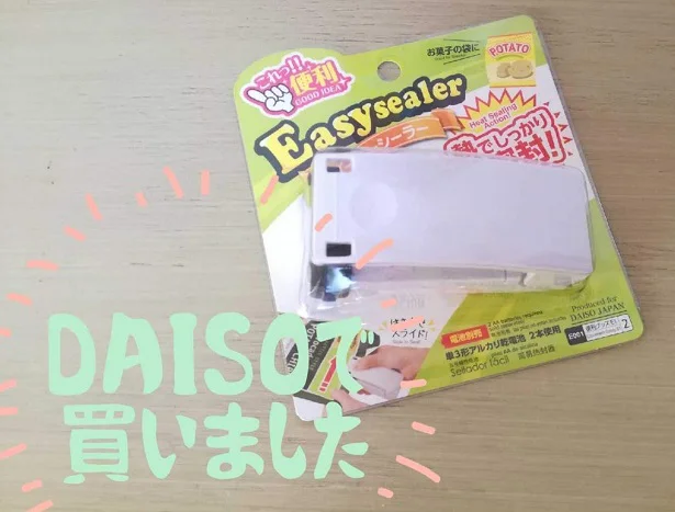 片手ワンプッシュでオープン！ ダイソーの袋クリップが想像以上に便利だったDomani