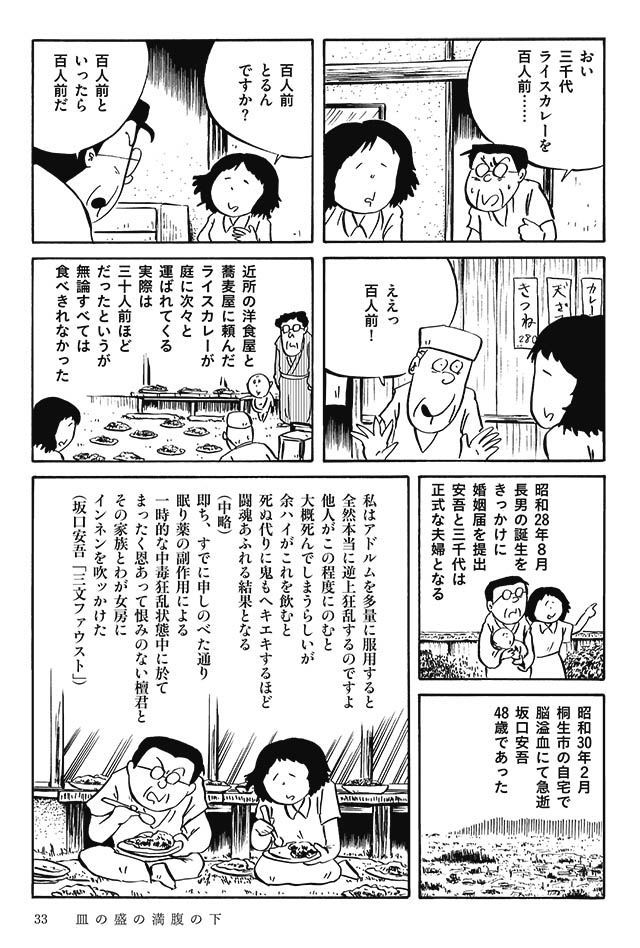 クロムクロ 4話感想 侍、カレーを食う。侍、はじめてのおかいもの。侍は身嗜みが大事ですにゅうにゅうす