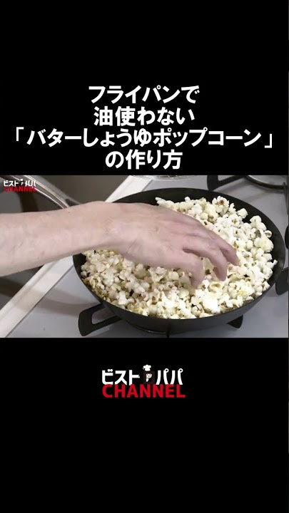 キッチンのストーブにおいしいポップコーンとフライパンの写真素材・画像素材 Image 206541672