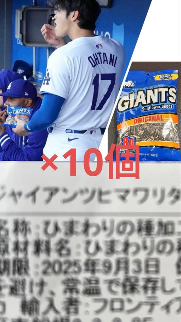 メジャーリーガーに憧れて←『ひまわりのタネ』を口いっぱい頬張ってみてわかったコト - ライブドアニュース