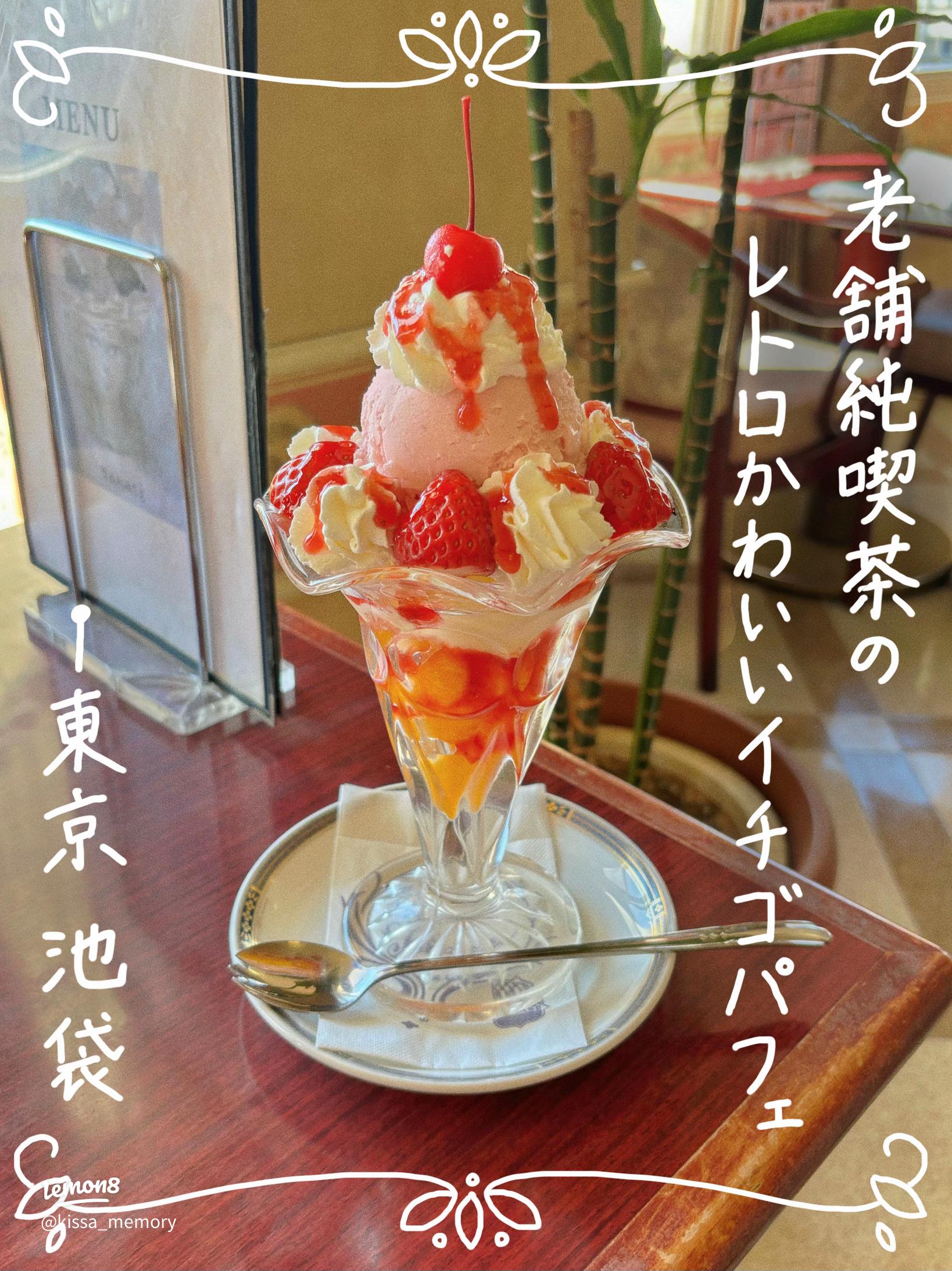 スシロー新作速報レポート 「高貴なマダガスカルショコラのプリンパフェ」を食べてみたnovice