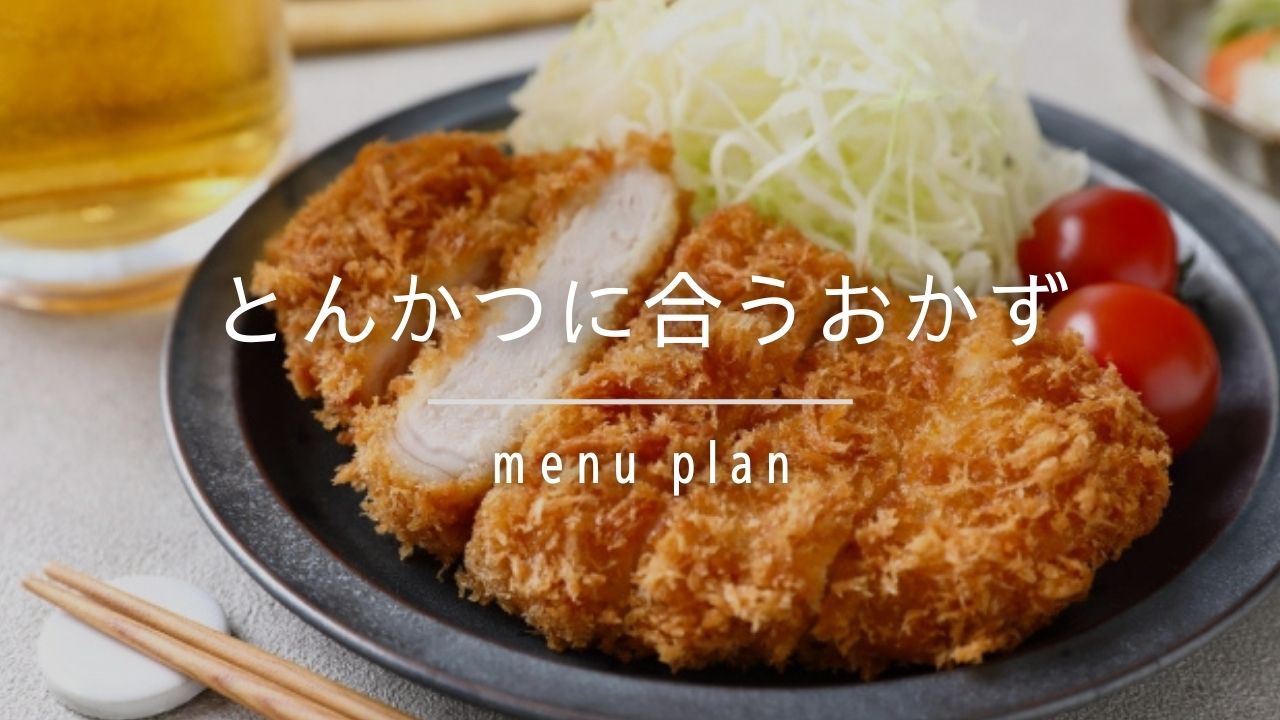 とんかつの献立のレシピと料理アイディア11件Snapdish スナップディッシュ