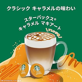 みんなのレビュー：「サントリー スターバックス® CAFÉ FAVORITES キャラメルマキアート」の評判・口コミシェアビュ