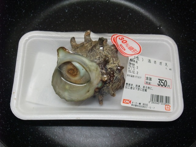 Amazon.co.jp: 活サザエ 中サイズ 1ｋｇ １０個～１２個: 食品・飲料・お酒