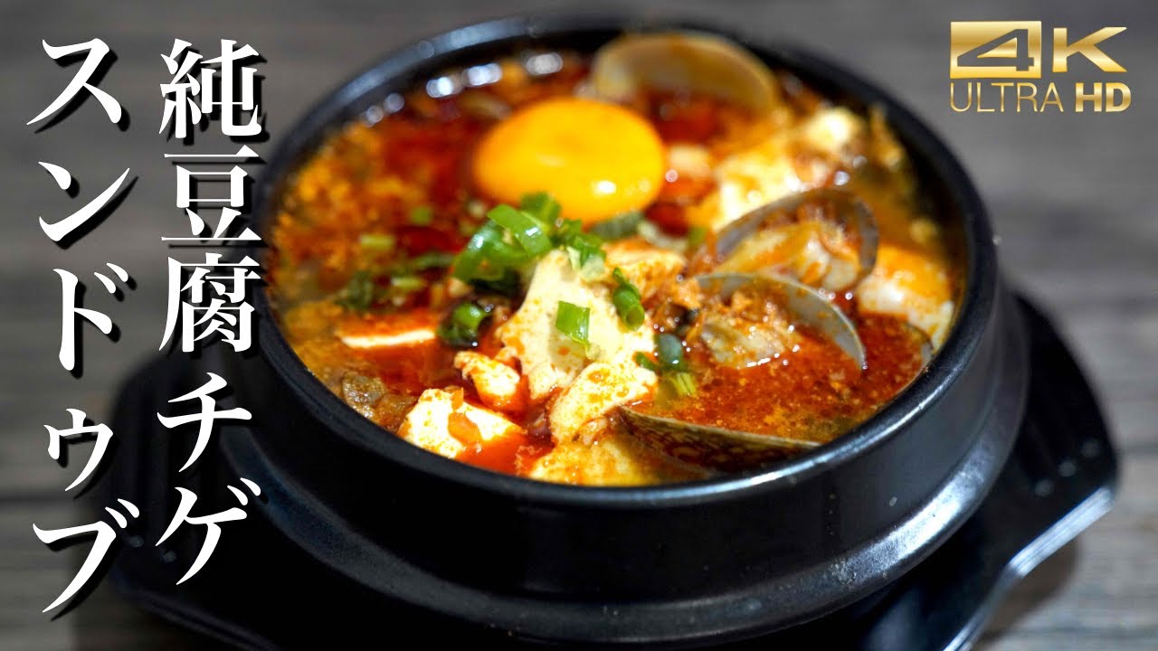 魚介と野菜の旨みが絶品！シーフードミックスで手軽に！ 海鮮スンドゥブチゲ」 . 暑い今こそ チゲで元気に😀 このあと21時から YouTubekohkentetsu kitchenにて 配信！ @osamusue @etooo.kazuyaスンドゥブチゲ海鮮海鮮スンドゥブチゲ韓国料理チゲシーフード