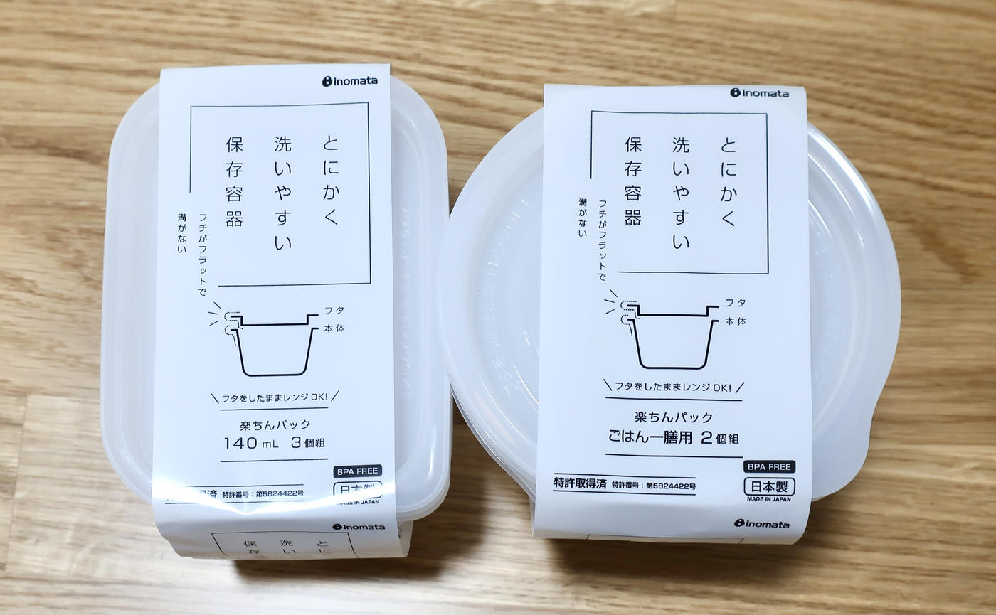 冷凍ご飯づくりが捗る！100均で売ってる冷凍容器、ナカヤの「ふっくらパック」がとても便利！HERMITCRAB