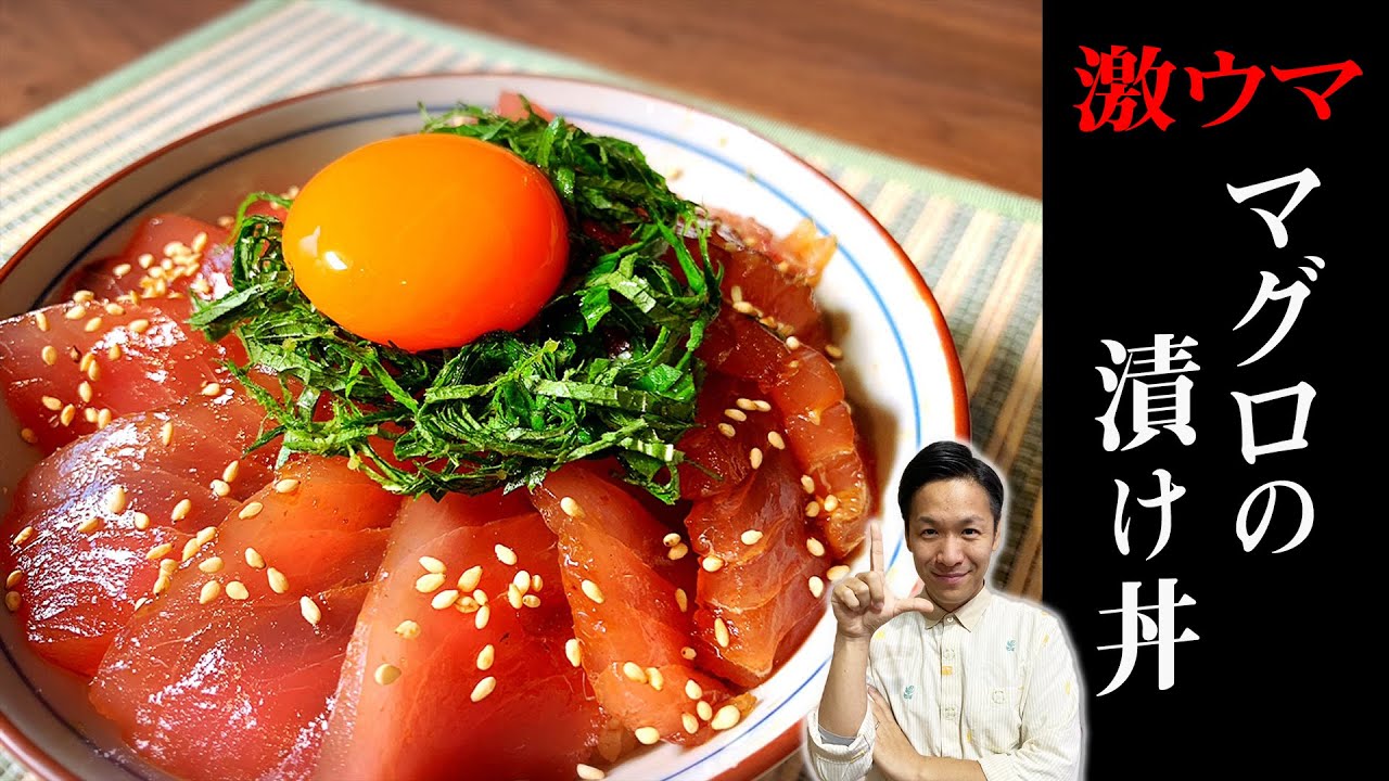 まぐろのづけ丼