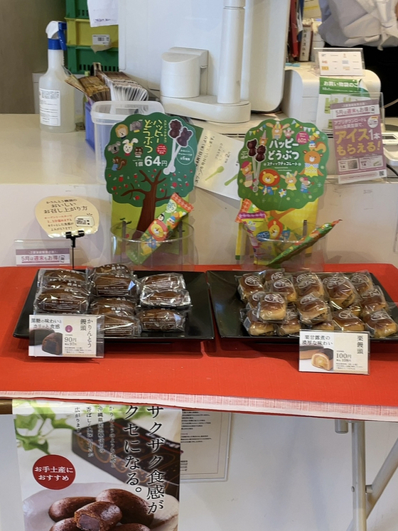 移転した「シャトレーゼ」さんに取材に行ってきました - いろいろなお店を600店掲載！横須賀のお店を探すならヨコスカイチバン