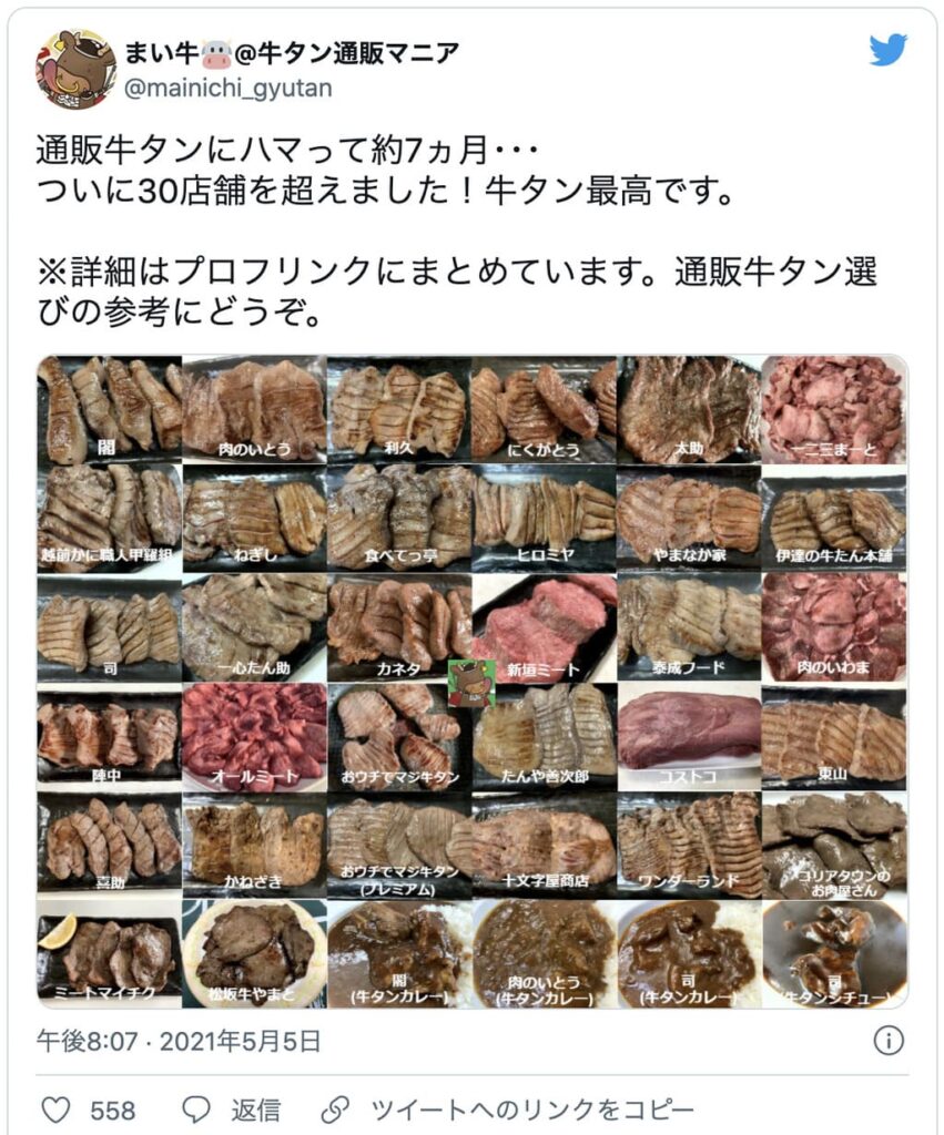 和牛タン次郎 焼肉食べ放題でもタン推しのお店だが是非最後まで見て欲しい 280