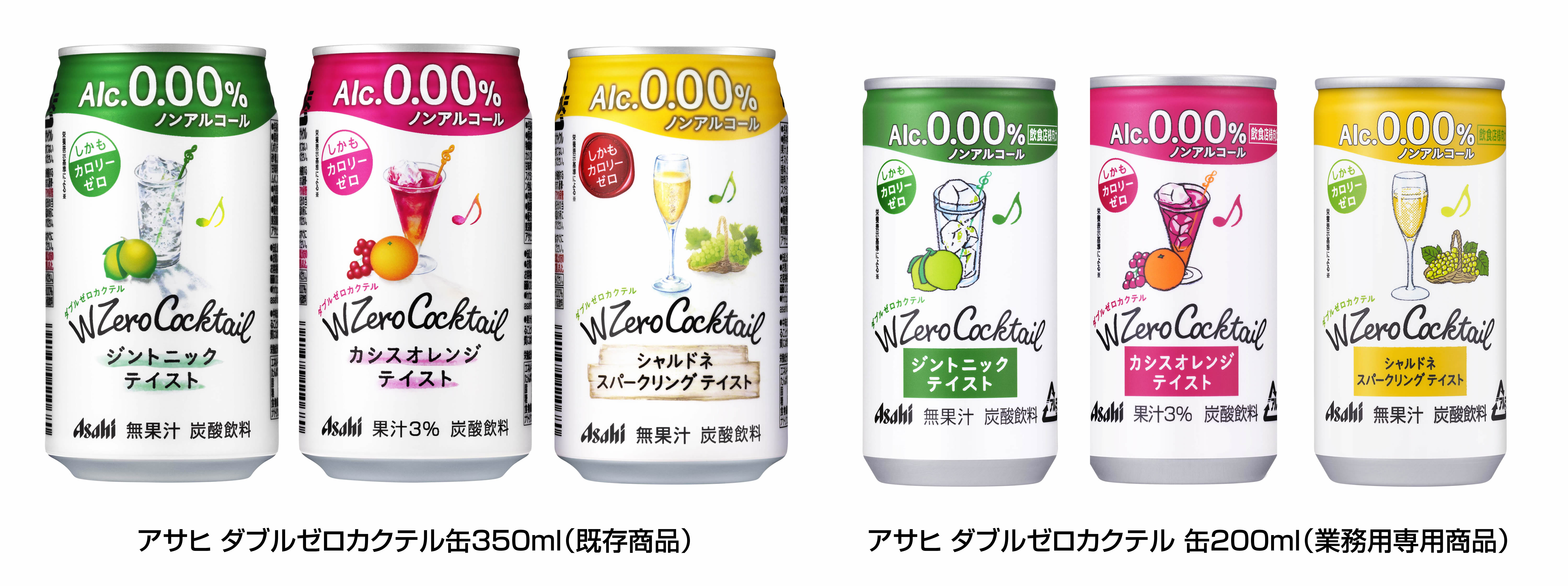 ノンアルコールチューハイのおすすめ人気ランキング 2025年10月マイベスト