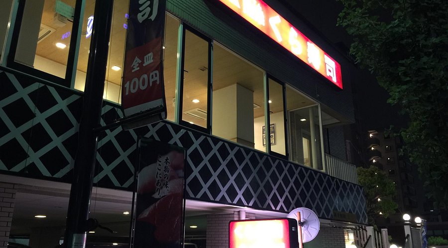 さくら夙川にありますくら寿司さくら夙川店に行きました😊 第1弾お会計2500円ごとに頂けるワンピースオリジナルクリアファイル頂けました☺️いいね👍コメント📝フォローよろしくお願いします🙇‍♀️ ⏰営業時間→平日11:00~0:00 📍住所→兵庫県西宮市産所町13-18 店内は