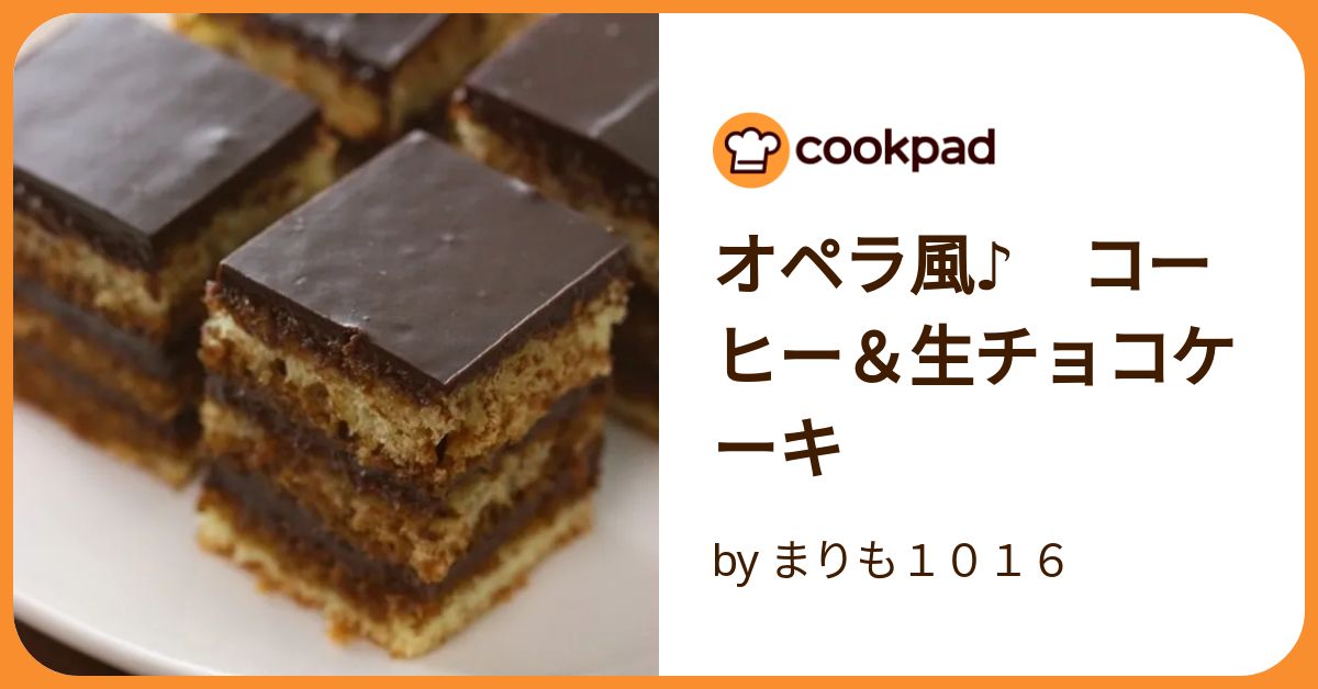 電子レンジで簡単に作れちゃう！！チョコケーキのオペラの使い方