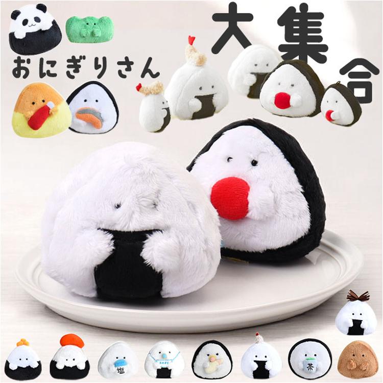 おにぎりのキャラクターのイラスト：イラスト無料