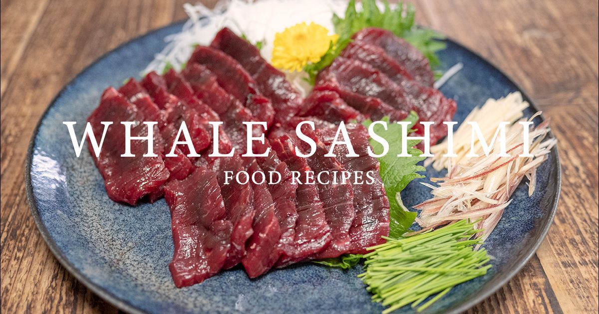 ニタリクジラはどんな味？刺身とステーキで食べてみた！ 食べ方・レシピよちよちエクスプレス