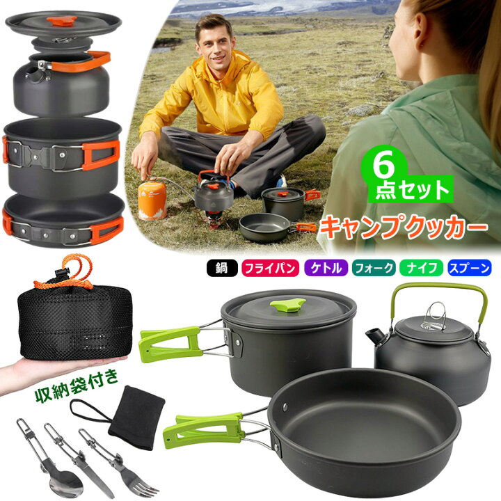 キャンプクッカーセット - キャンプ用ポットとフライパンセット,取り外し可能ハンドル 均一加熱 煮込み・炒め調理器具 アウトドア 家 Amazonアウトドア キャンプ クッカーセット キャンプ調理器具セット キャンプ用品 ステンレス鋼 アウトドア鍋 フライパン ケトル