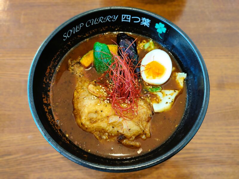 スープカレーよつば 三島市 お洒落で本格的なスープカレー専門店 - 静岡の食べ歩きブログ＊もぐしず