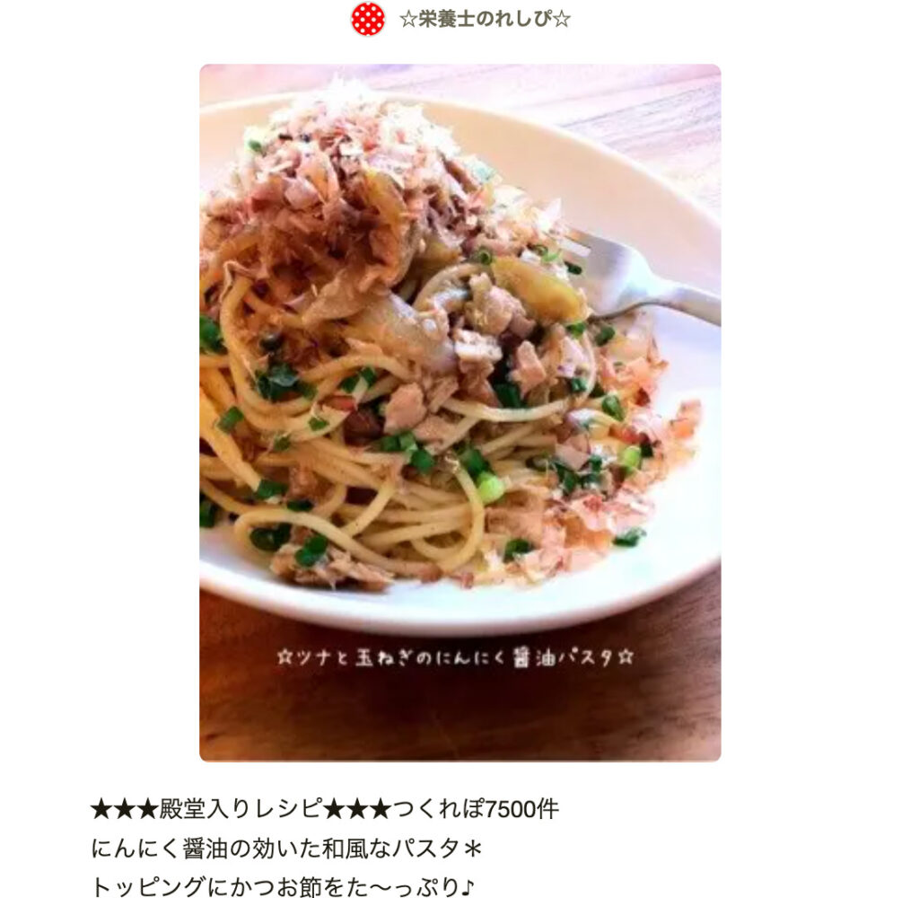 玉ねぎ料理の殿堂入りレシピ集 つくれぽ１０００超 Sharetube - シェアしたくなるコンテンツが集まる、集まる