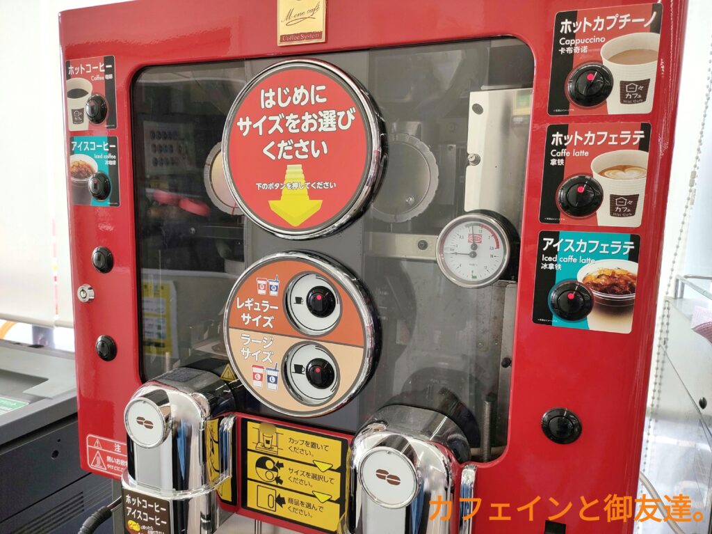 デイリーヤマザキ コーヒーの買い方TikTok