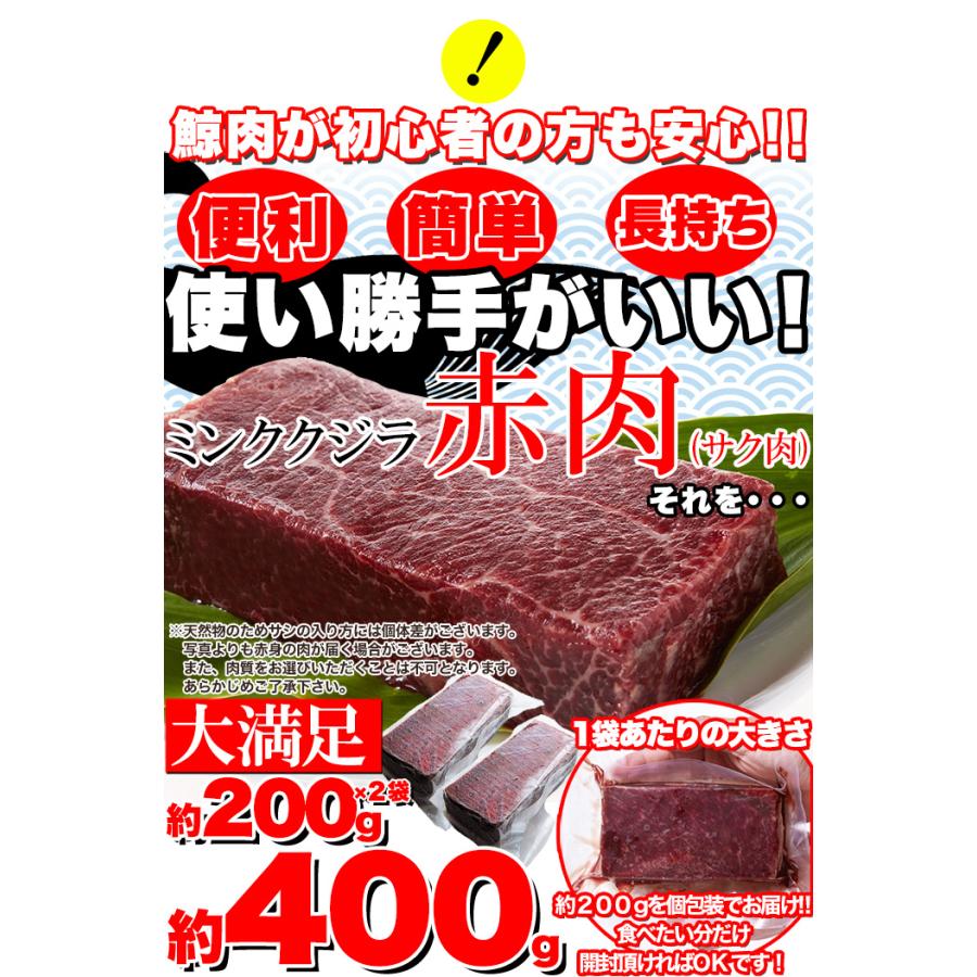 25％OFF熟成生食 ミンク鯨の赤肉背肉1級約230～280ｇ×10個セット無添加 くじら・鯨肉専門の通販∥くじら日和本店