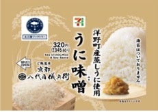 東北の味お味噌で焼きおにぎり