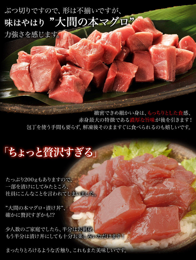 天然本マグロ ぶつ業務用食材の仕入れなら八面六臂